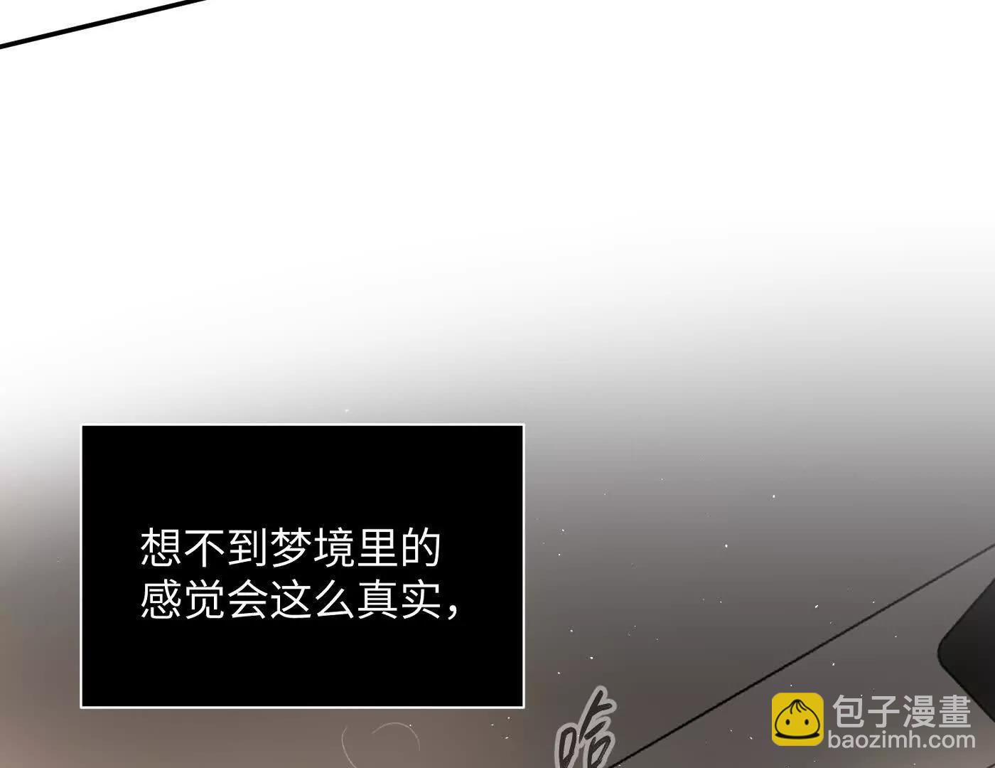 惡之環 - 夢×海×人（下）(1/6) - 7