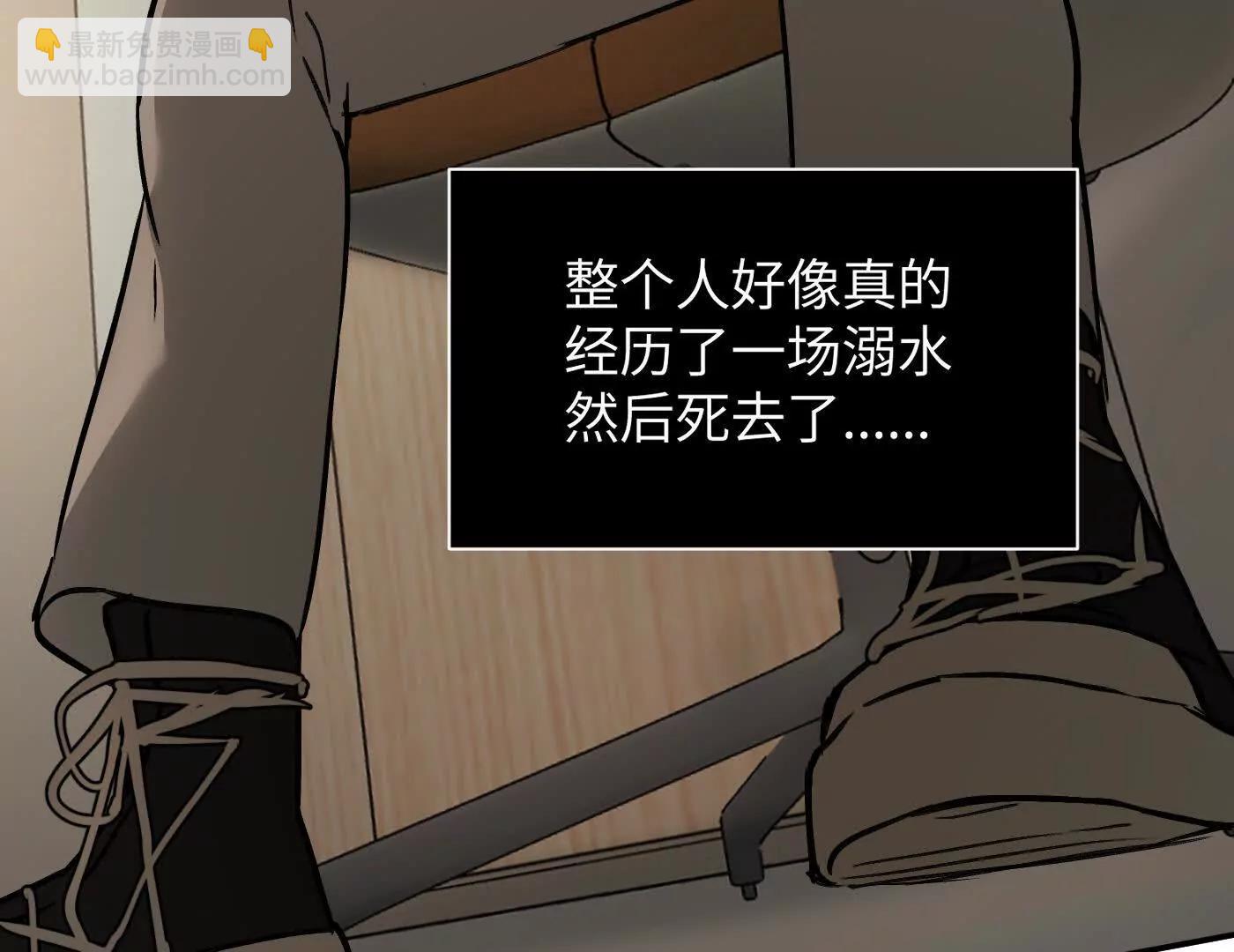 惡之環 - 夢×海×人（下）(1/6) - 1