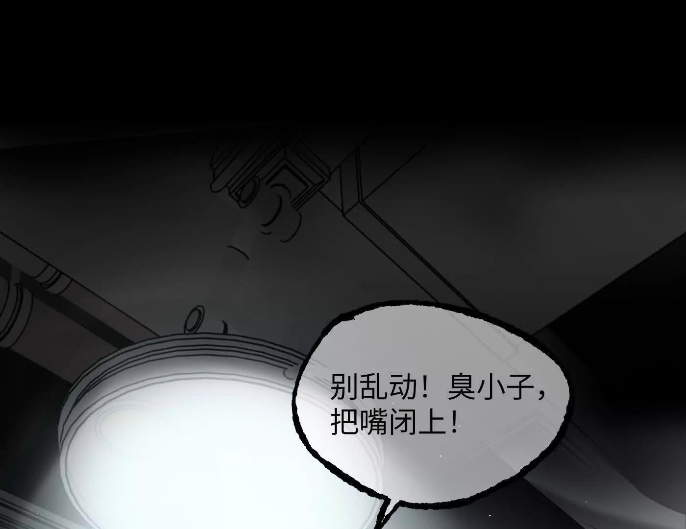 惡之環 - 夢×海×人（下）(1/6) - 7