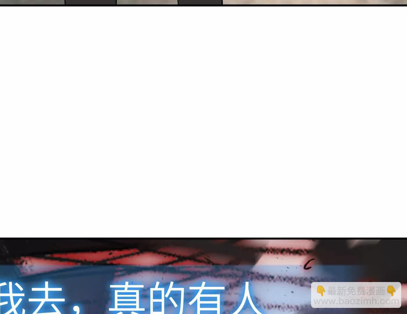 惡之環 - 灰燼蔓延(1/4) - 2