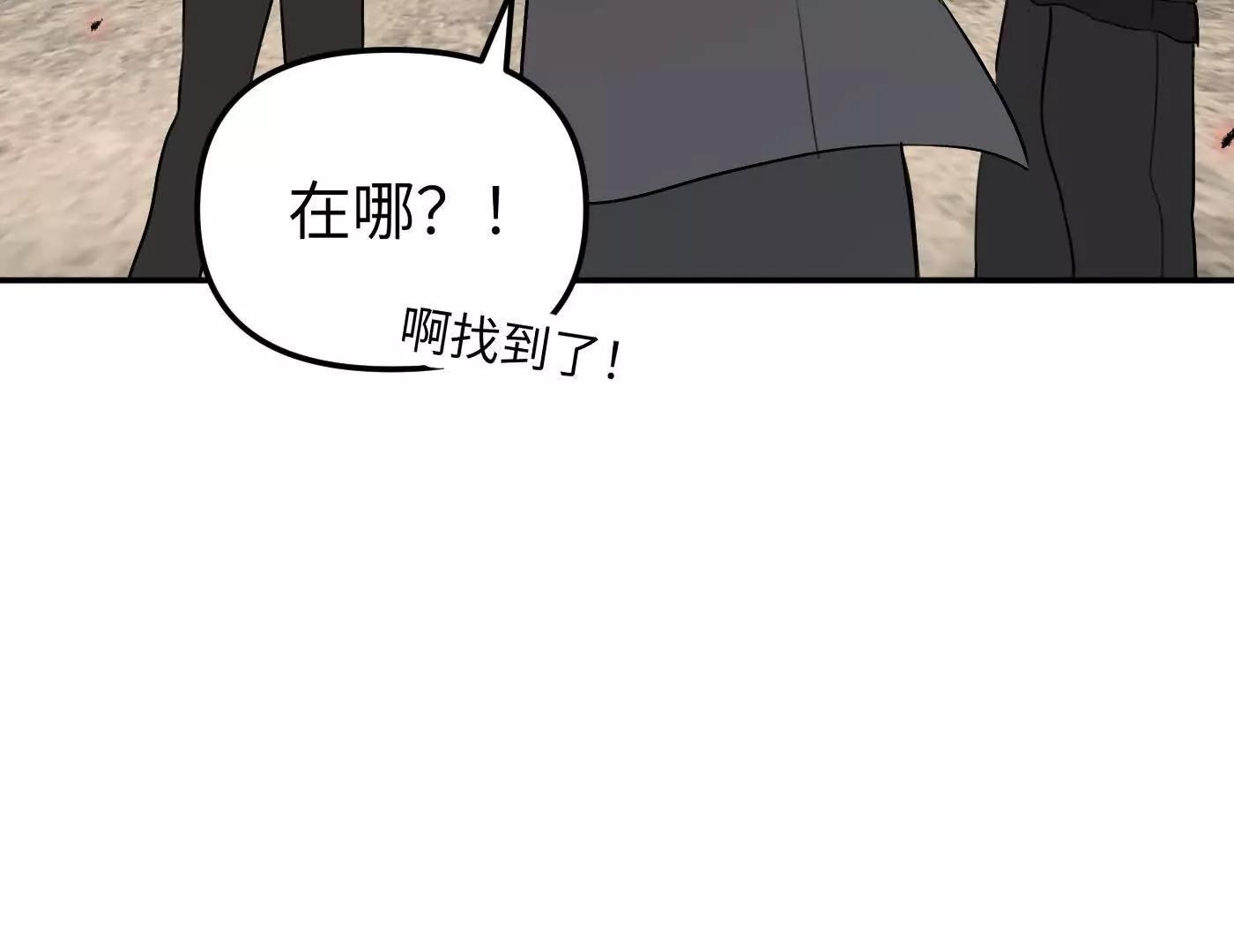 惡之環 - 灰燼蔓延(1/4) - 7