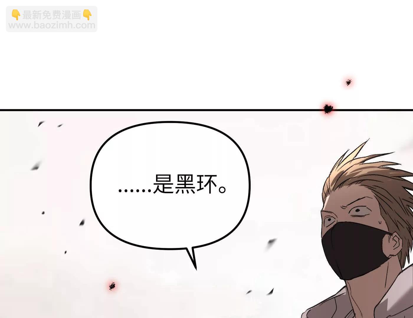 惡之環 - 灰燼蔓延(1/4) - 6