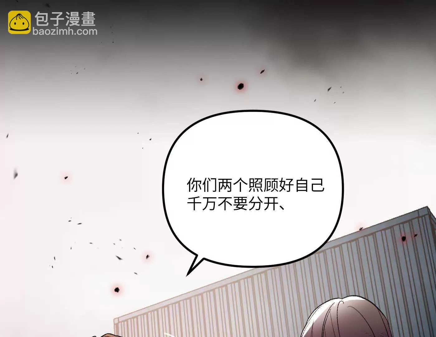 惡之環 - 灰燼蔓延(1/4) - 3