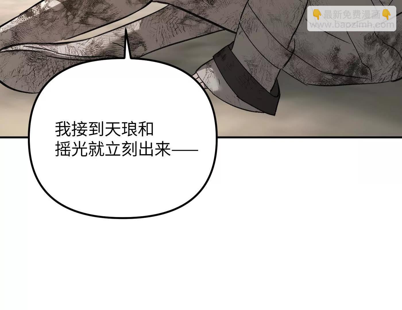 惡之環 - 灰燼蔓延(1/4) - 5