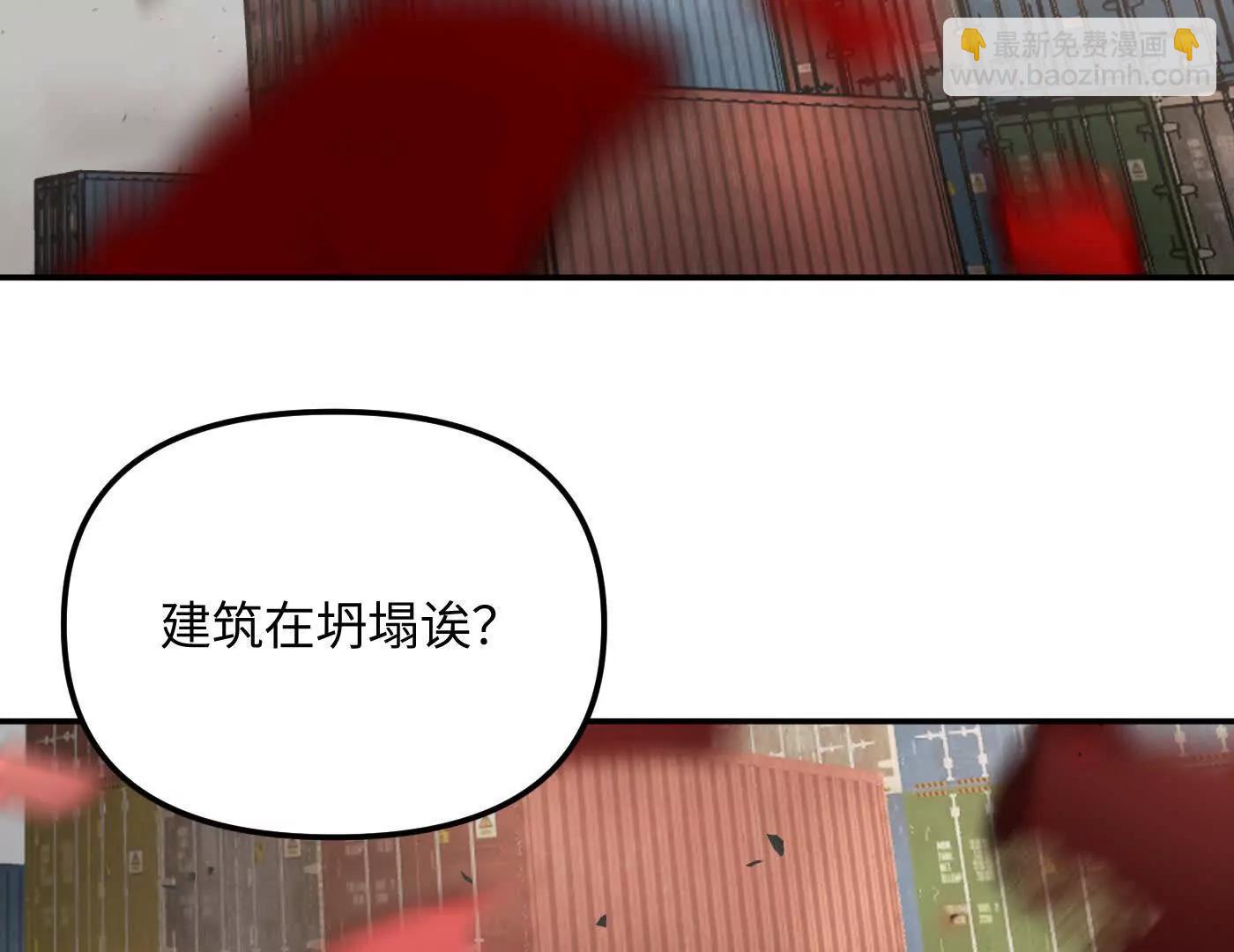 惡之環 - 灰燼蔓延(1/4) - 5