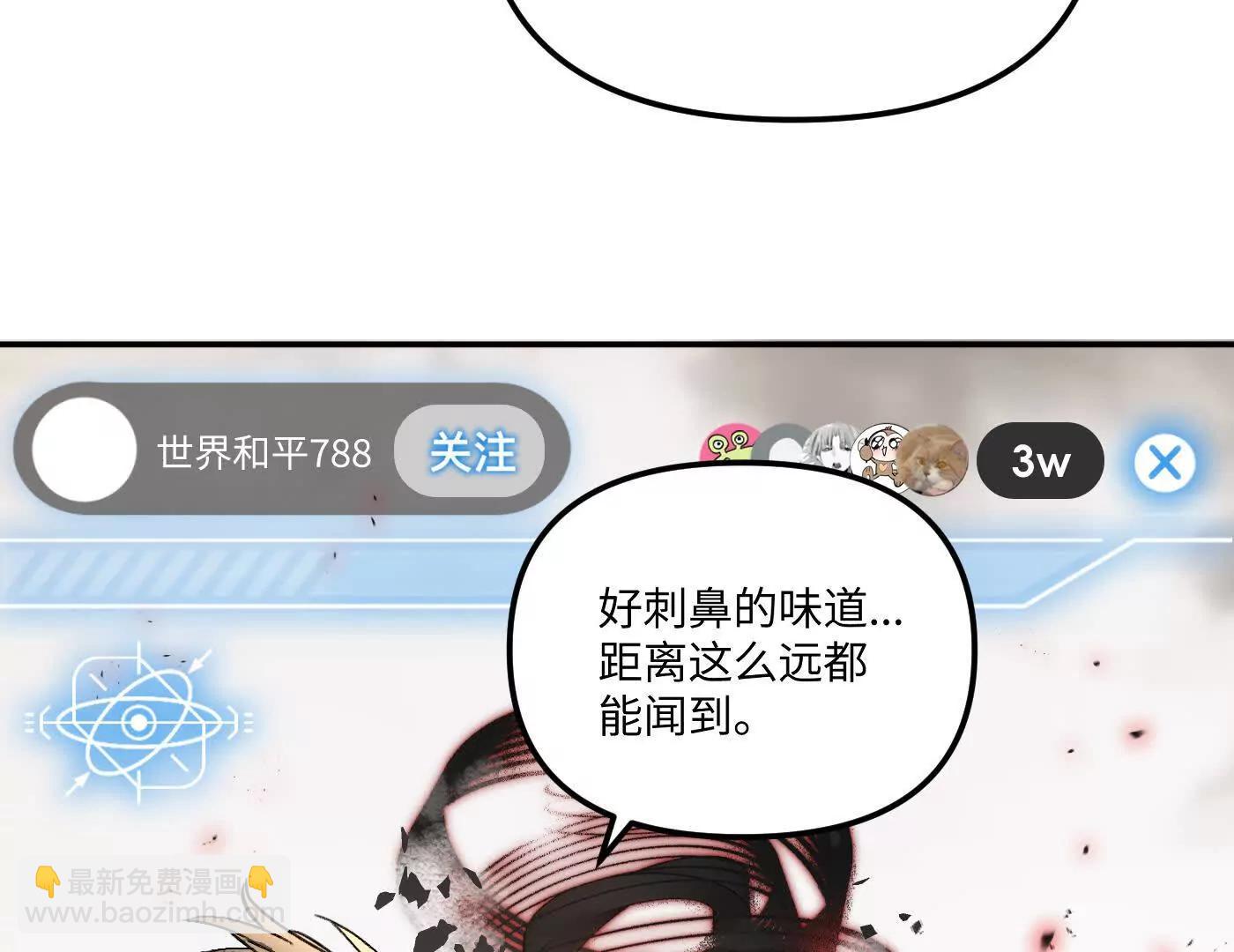 惡之環 - 灰燼蔓延(1/4) - 7