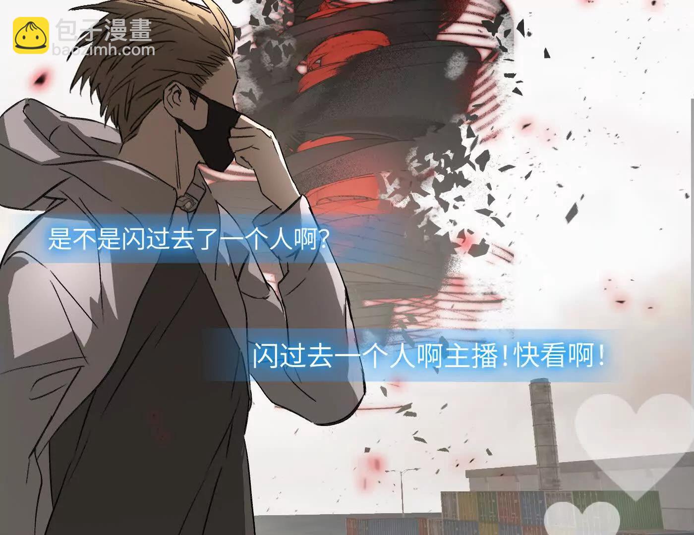 惡之環 - 灰燼蔓延(1/4) - 8
