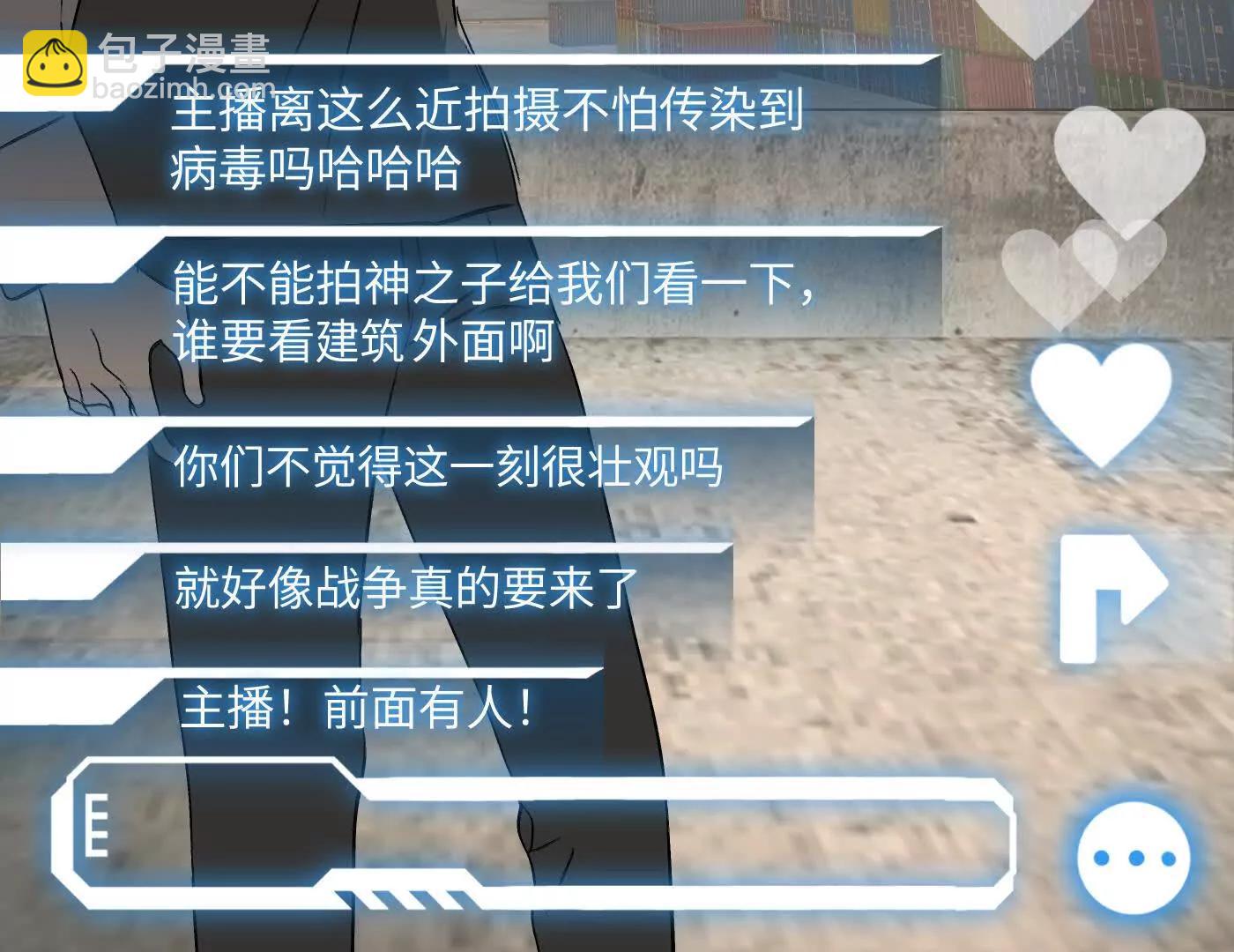 惡之環 - 灰燼蔓延(1/4) - 1