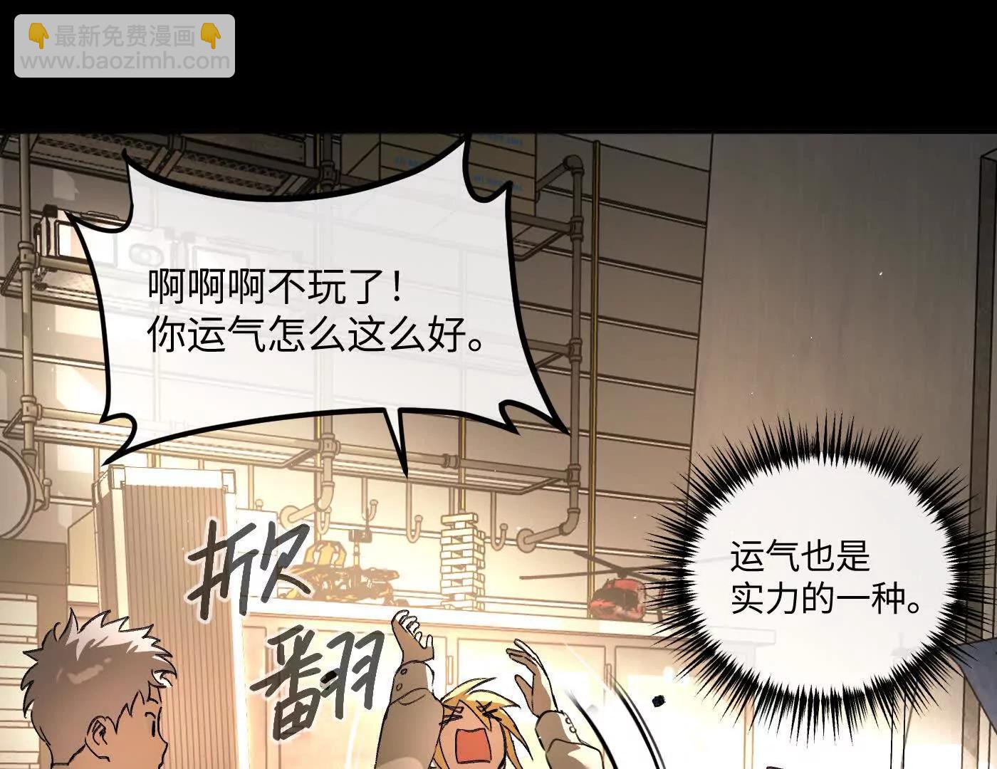 惡之環 - 迷途X兩代守護者篇二(1/5) - 2