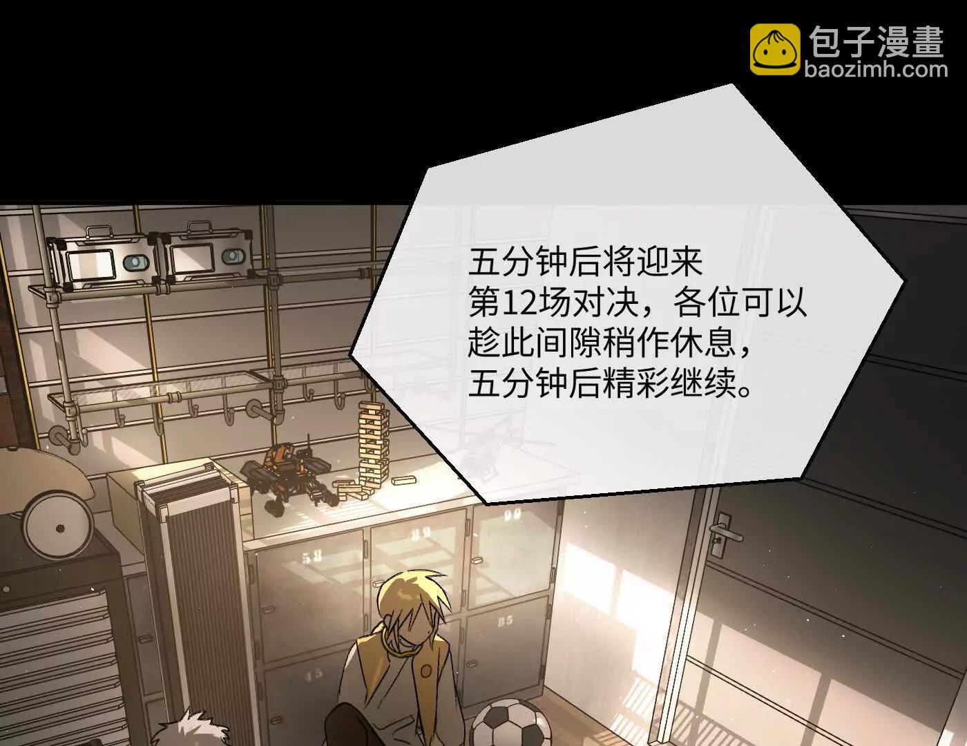 惡之環 - 迷途X兩代守護者篇二(1/5) - 5