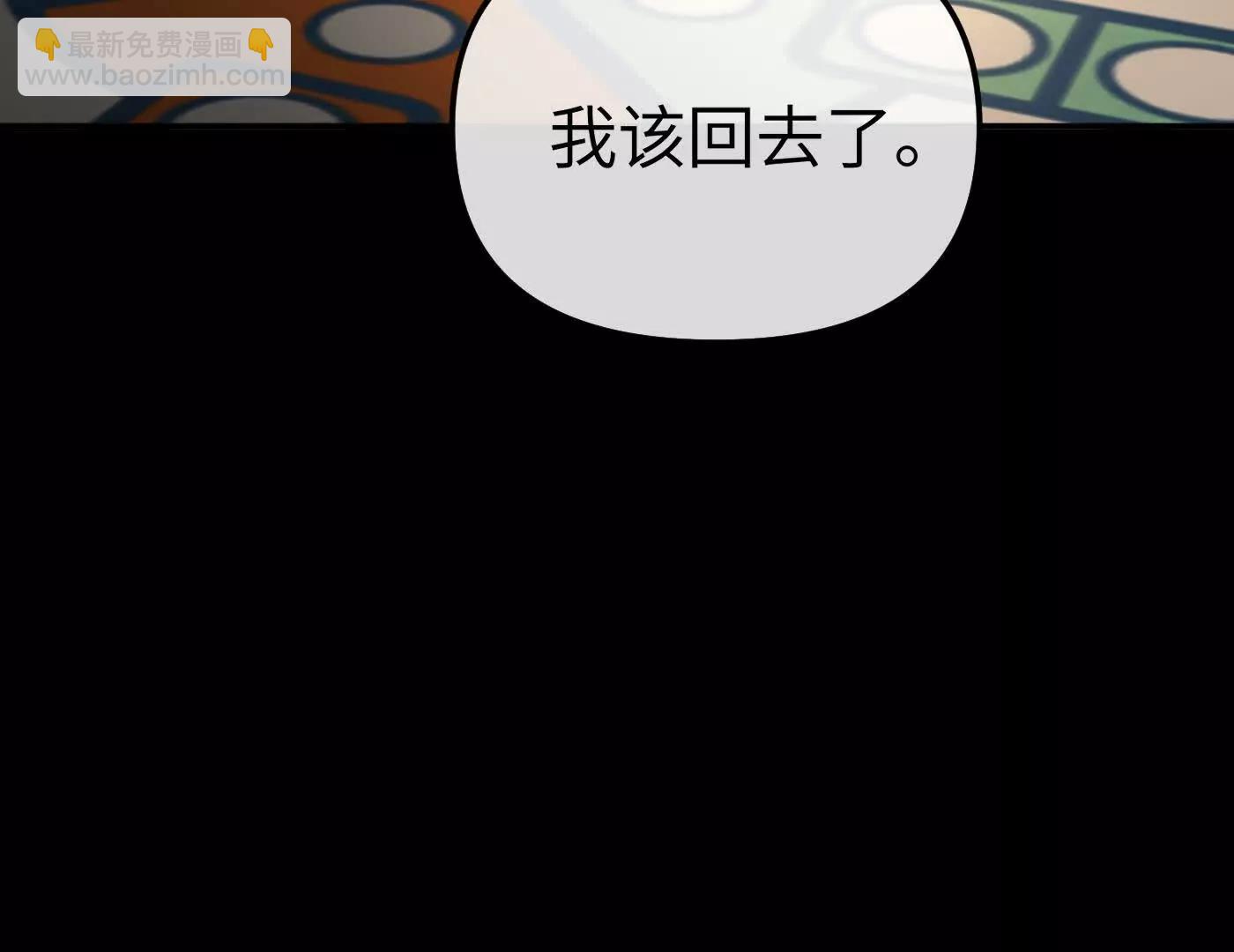 惡之環 - 迷途X兩代守護者篇二(1/5) - 1