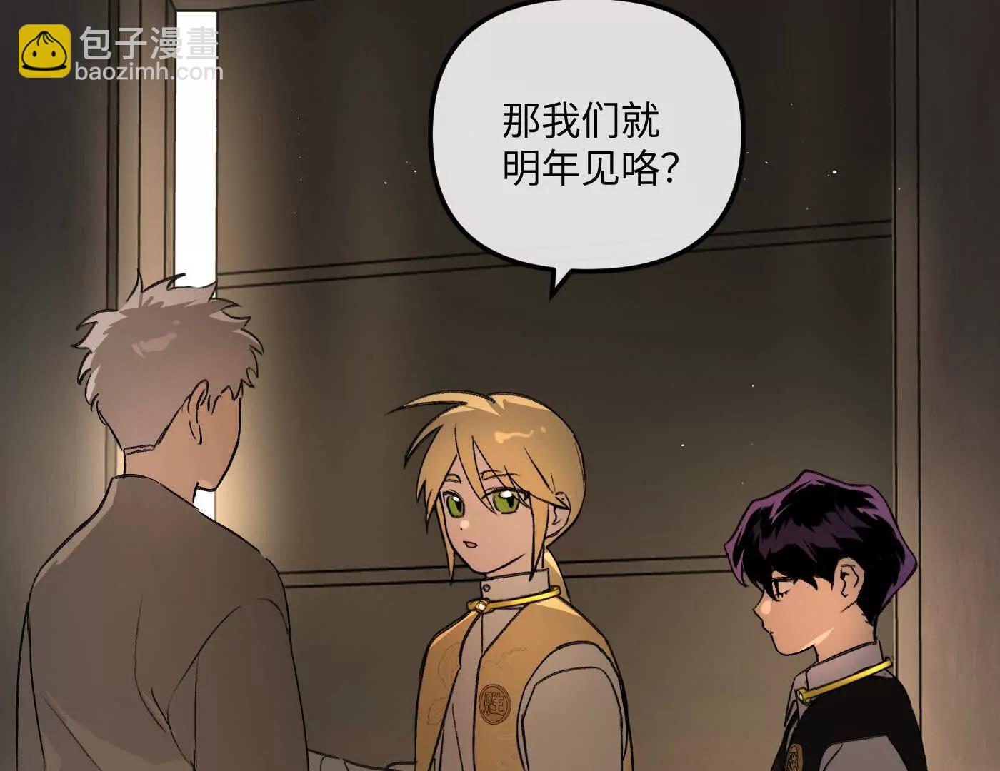 惡之環 - 迷途X兩代守護者篇二(1/5) - 7
