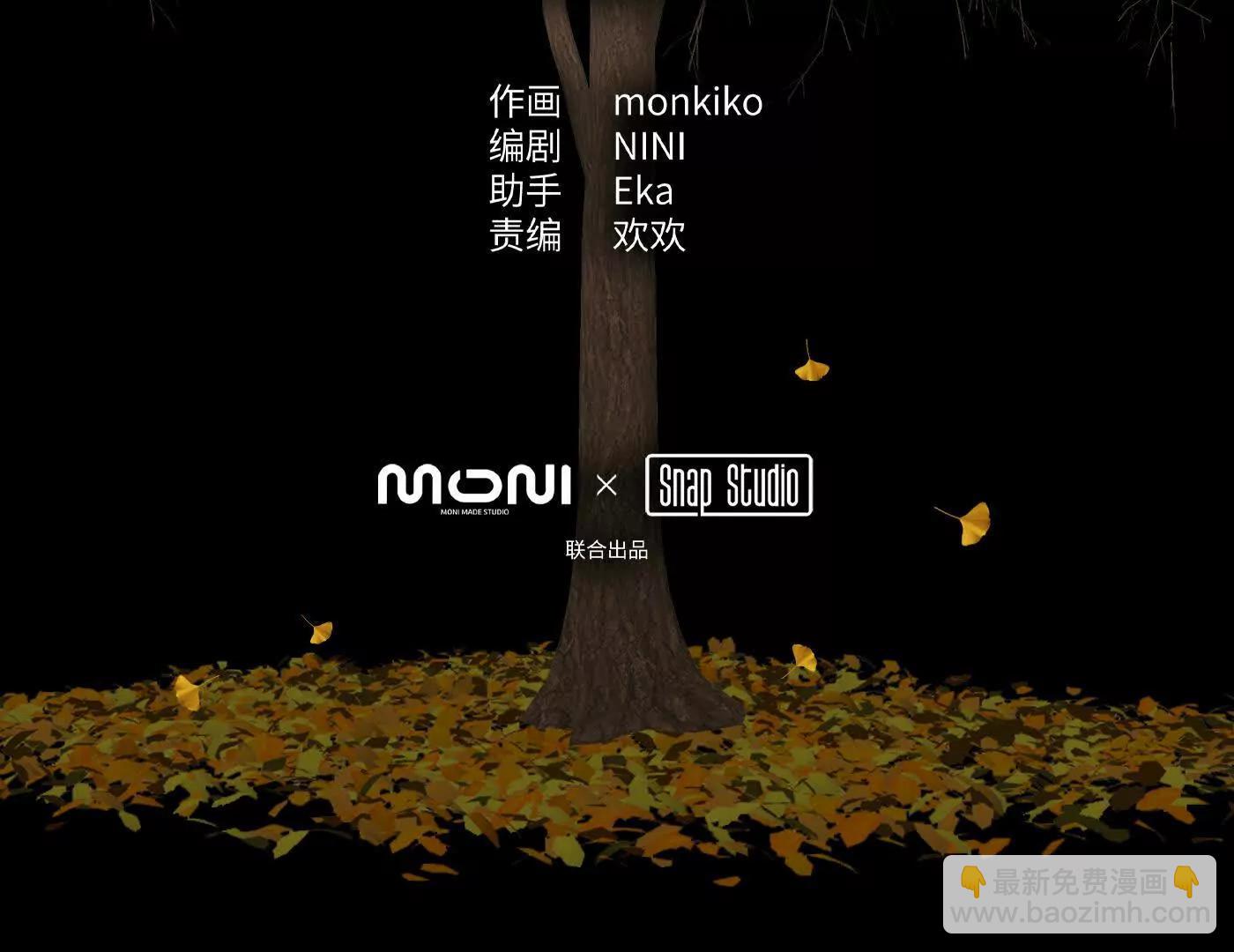 惡之環 - 迷途X兩代守護者篇二(1/5) - 3