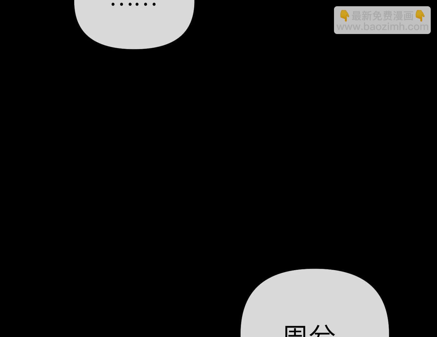 惡之環 - 迷途X兩代守護者篇二(1/5) - 4