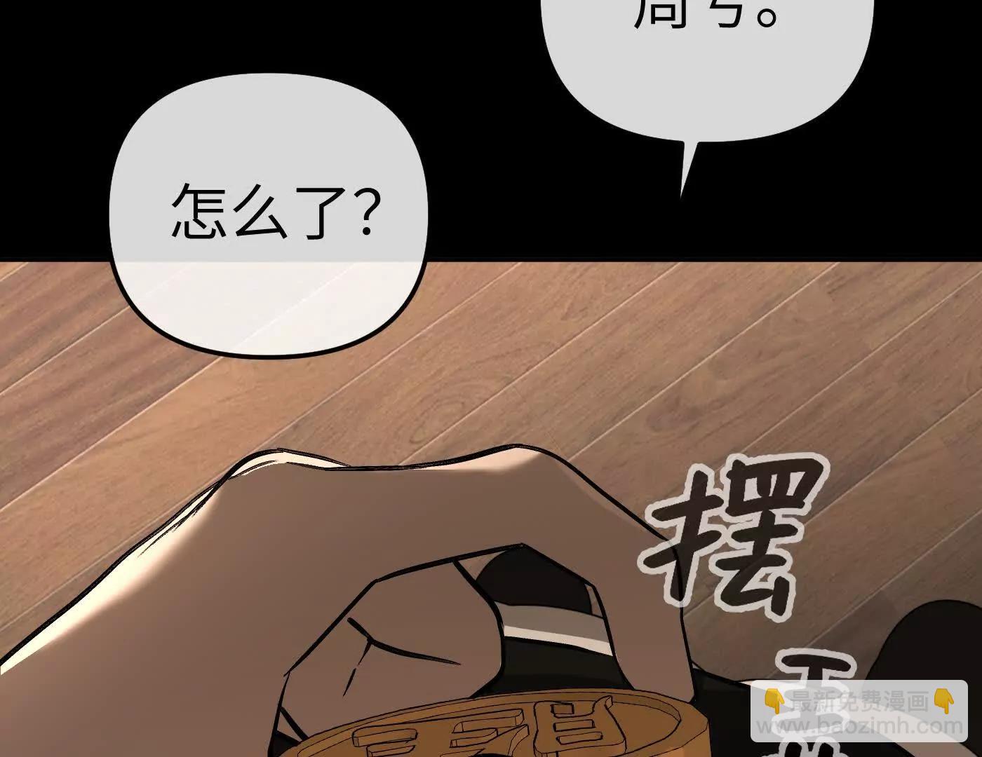 惡之環 - 迷途X兩代守護者篇二(1/5) - 5
