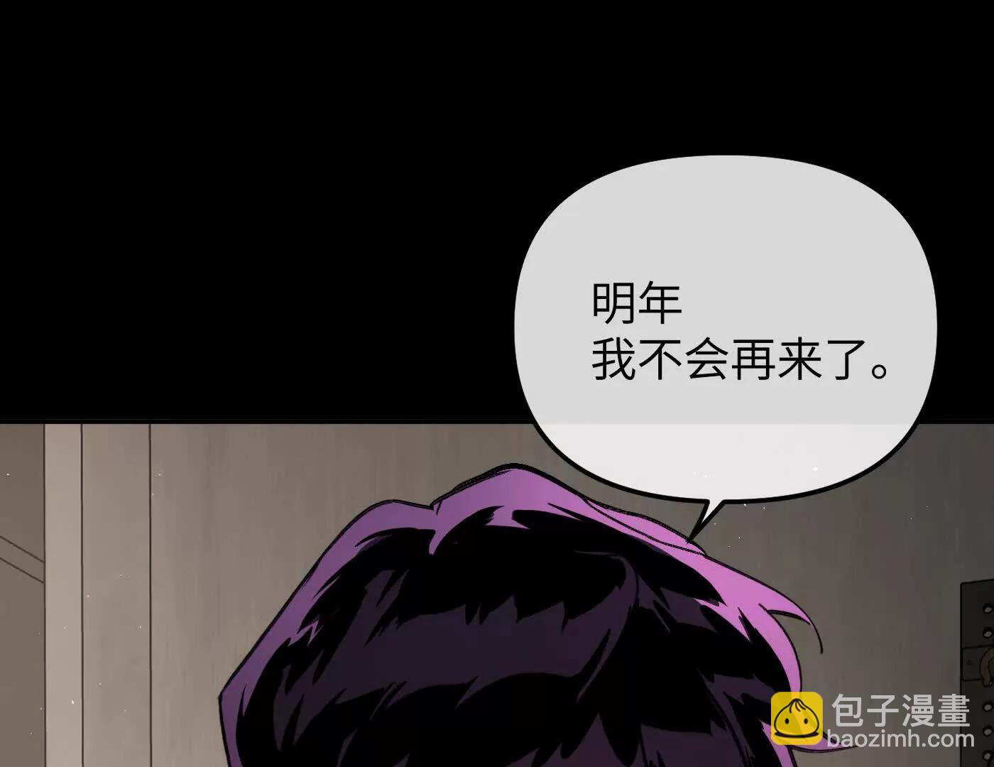 惡之環 - 迷途X兩代守護者篇二(1/5) - 7