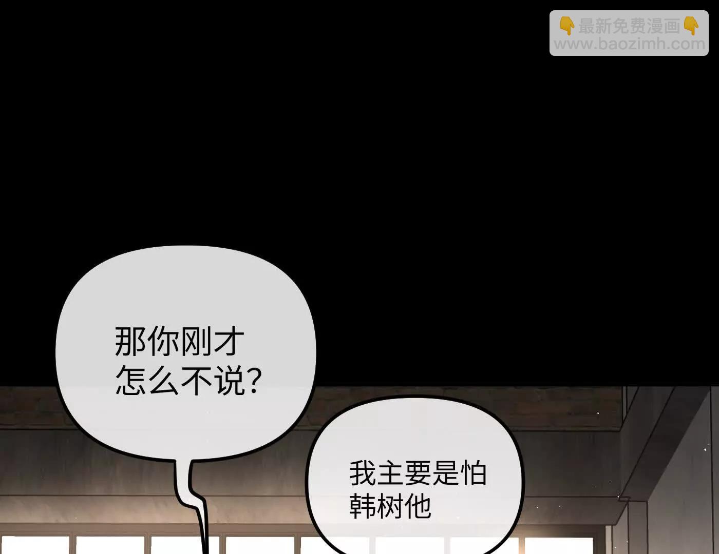 惡之環 - 迷途X兩代守護者篇二(1/5) - 4