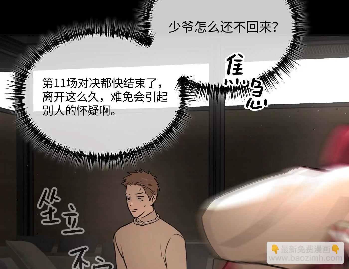 惡之環 - 迷途X兩代守護者篇二(1/5) - 5