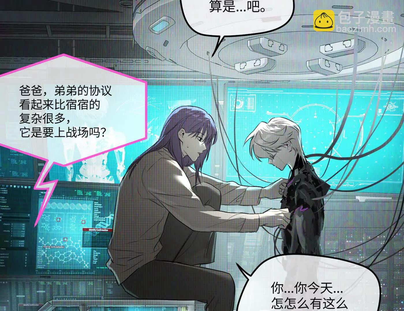 惡之環 - 迷途X兩代守護者篇完(1/11) - 2