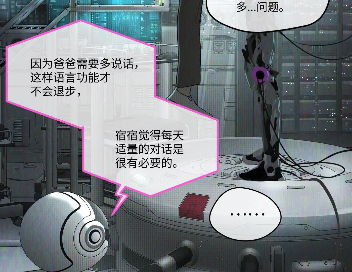 惡之環 - 迷途X兩代守護者篇完(1/11) - 3