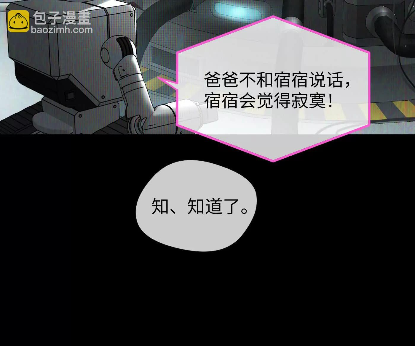 惡之環 - 迷途X兩代守護者篇完(1/11) - 4