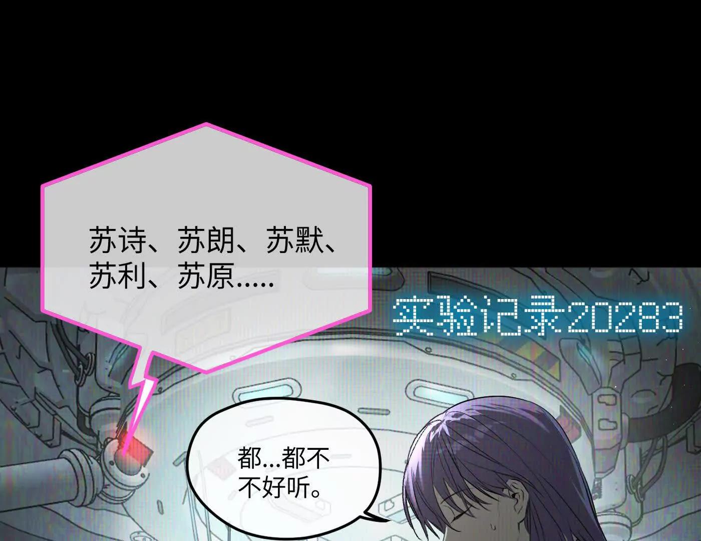 惡之環 - 迷途X兩代守護者篇完(1/11) - 5