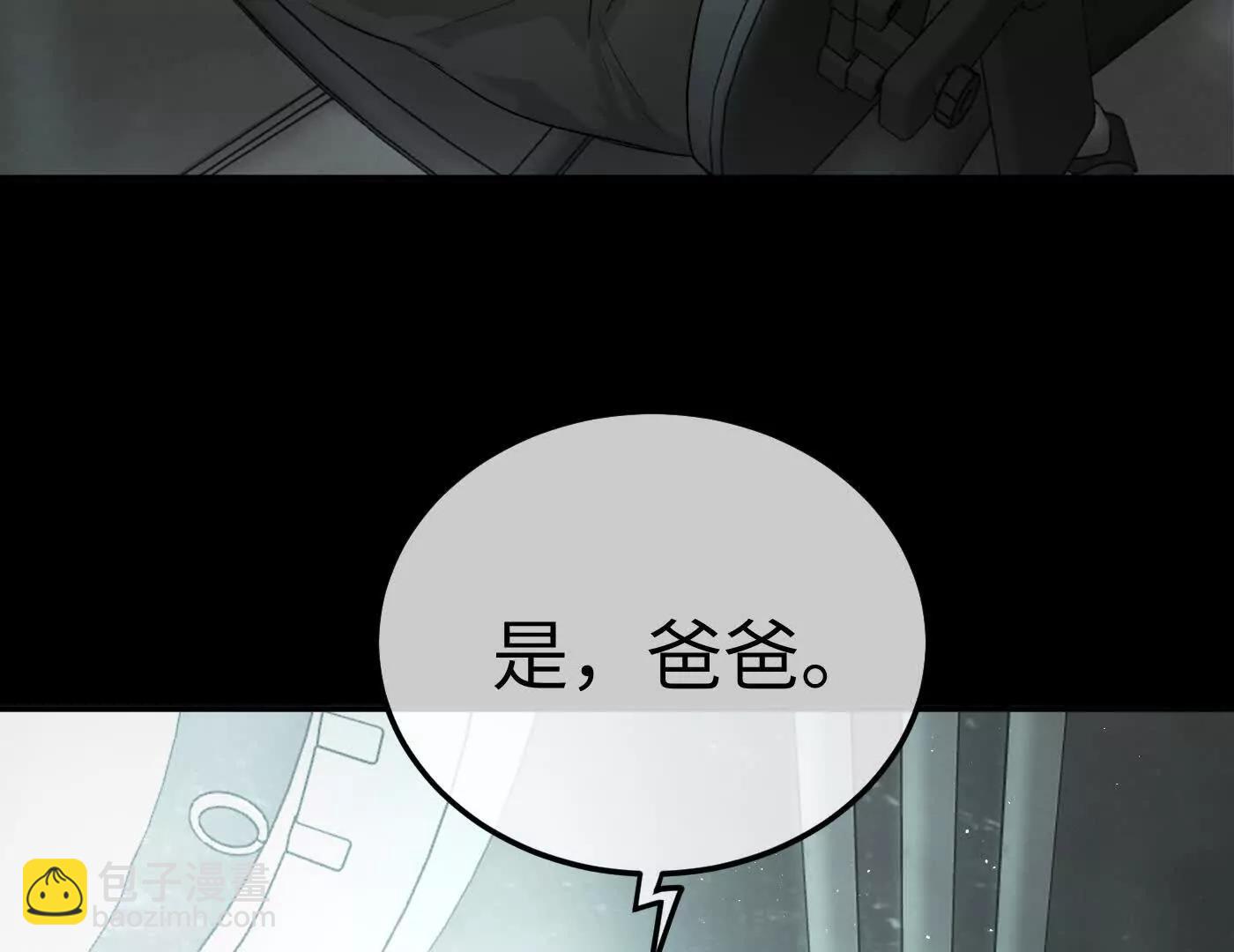 惡之環 - 迷途X兩代守護者篇完(1/11) - 3