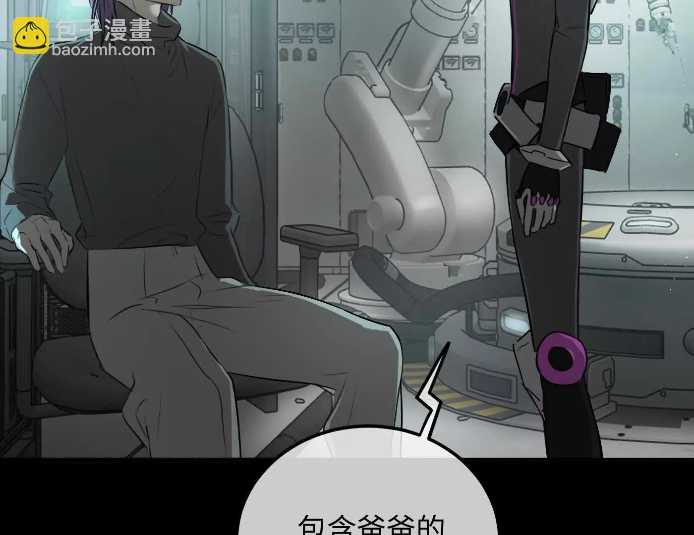 惡之環 - 迷途X兩代守護者篇完(1/11) - 8