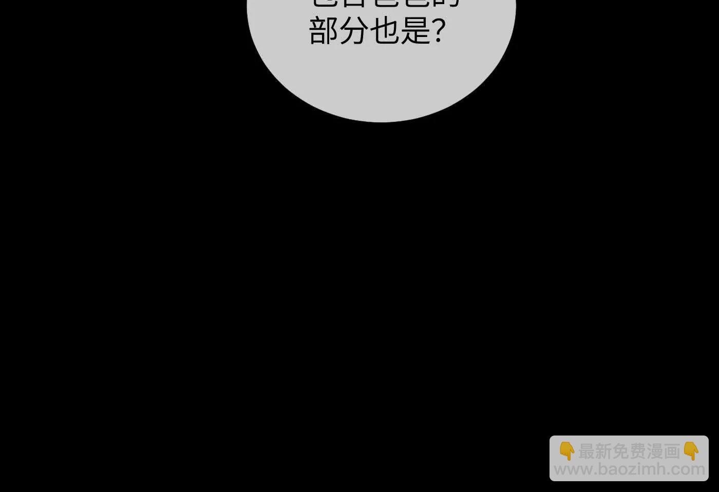 惡之環 - 迷途X兩代守護者篇完(1/11) - 1