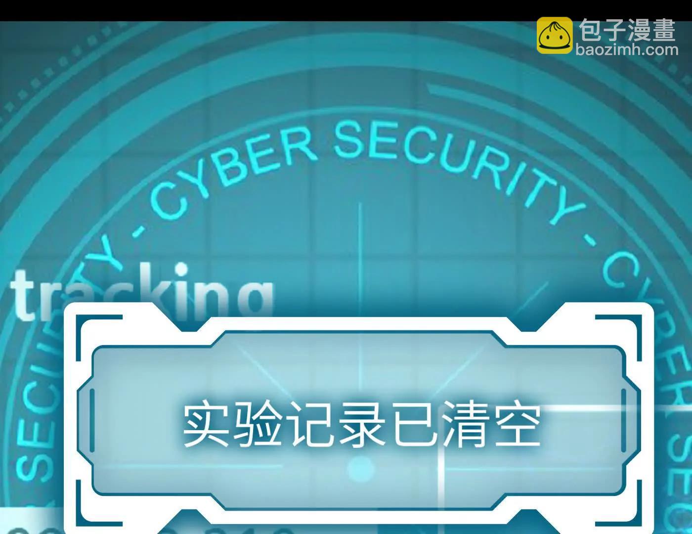 惡之環 - 迷途X兩代守護者篇完(1/11) - 5