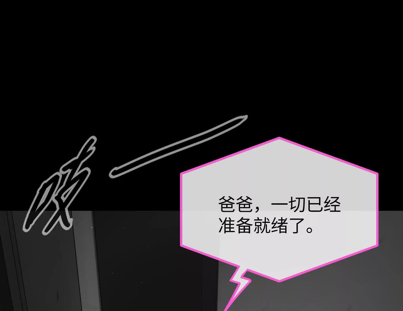 惡之環 - 迷途X兩代守護者篇完(1/11) - 2