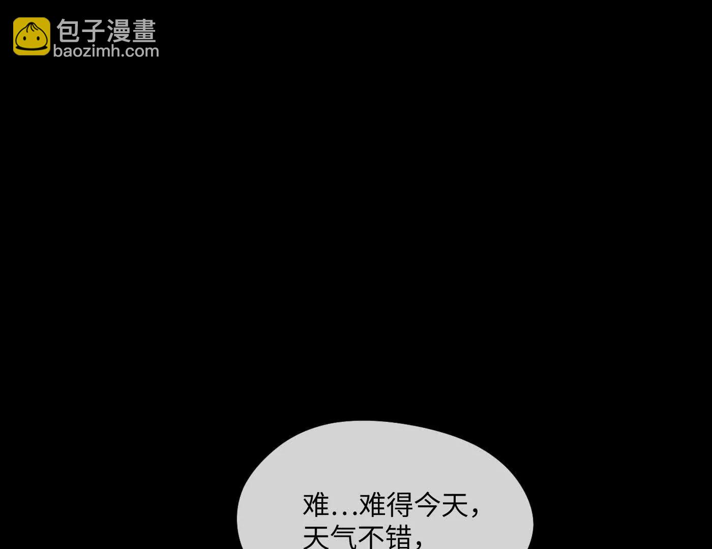 惡之環 - 迷途X兩代守護者篇完(1/11) - 5