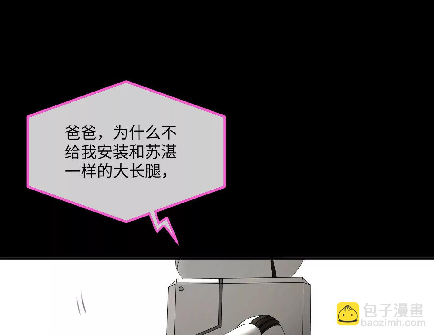 惡之環 - 迷途X兩代守護者篇完(1/11) - 7