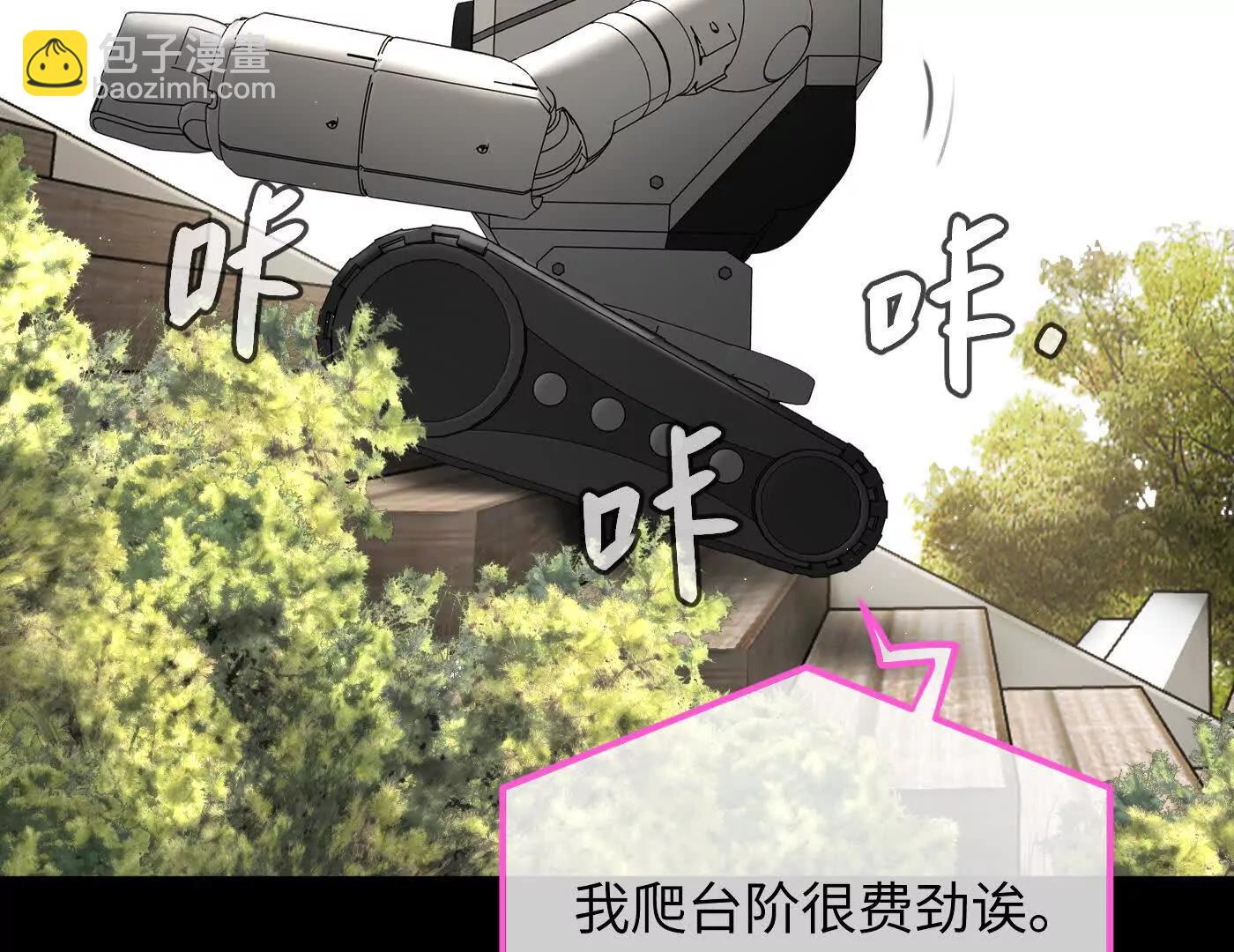 惡之環 - 迷途X兩代守護者篇完(1/11) - 8