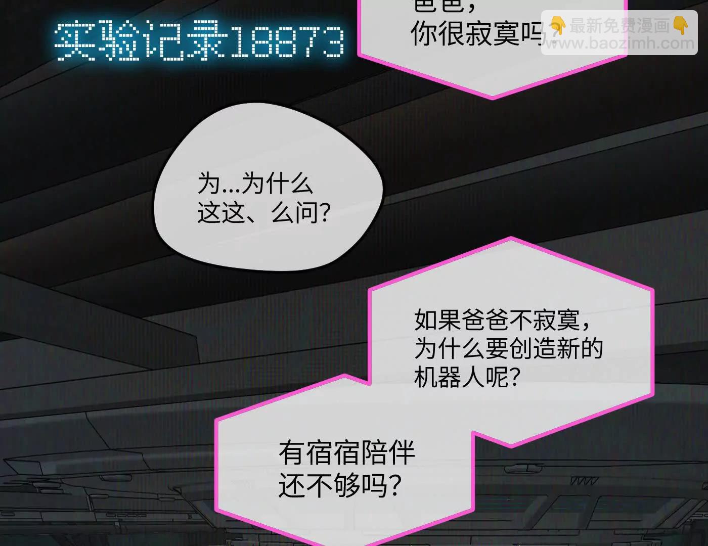 惡之環 - 迷途X兩代守護者篇完(1/11) - 5
