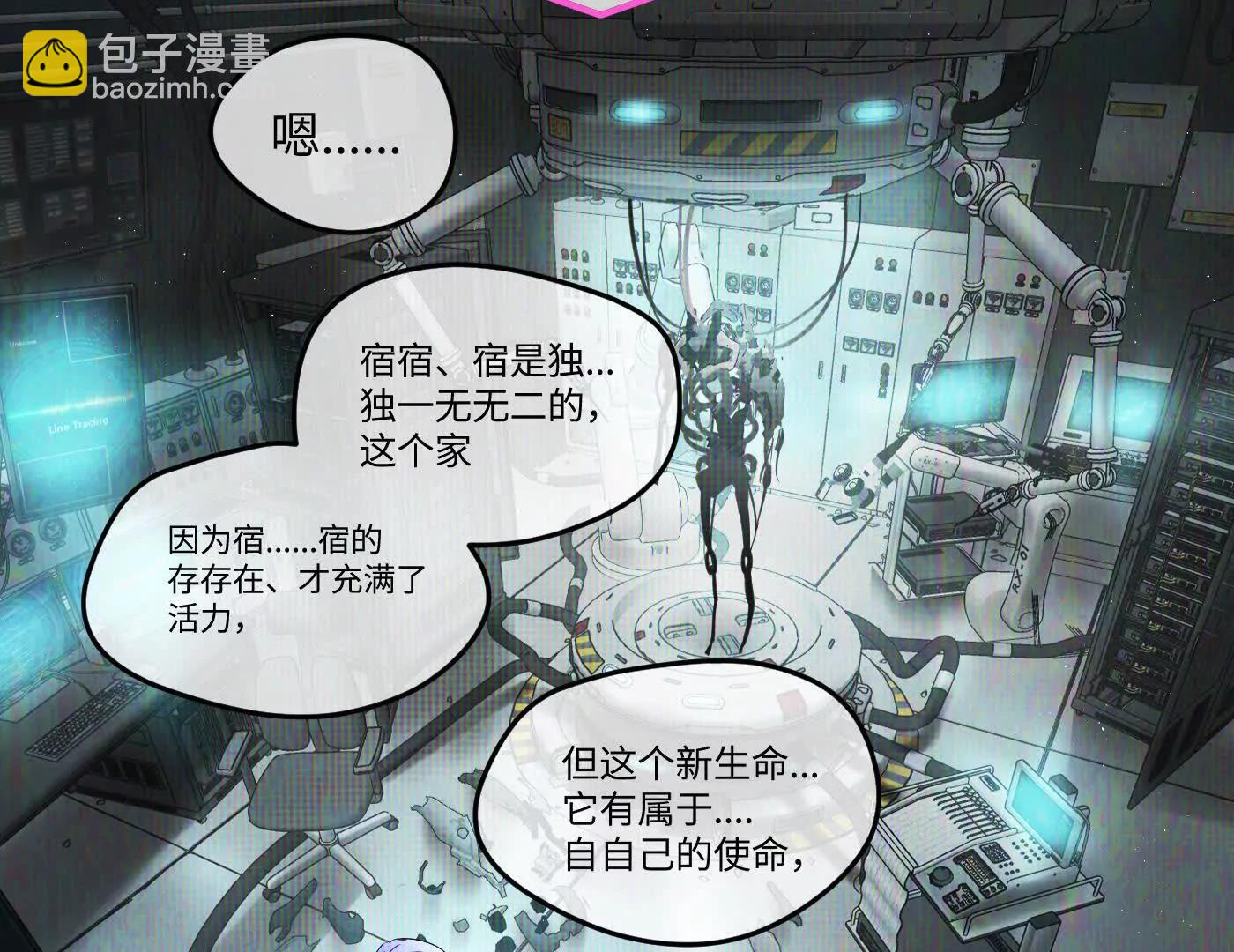 惡之環 - 迷途X兩代守護者篇完(1/11) - 6