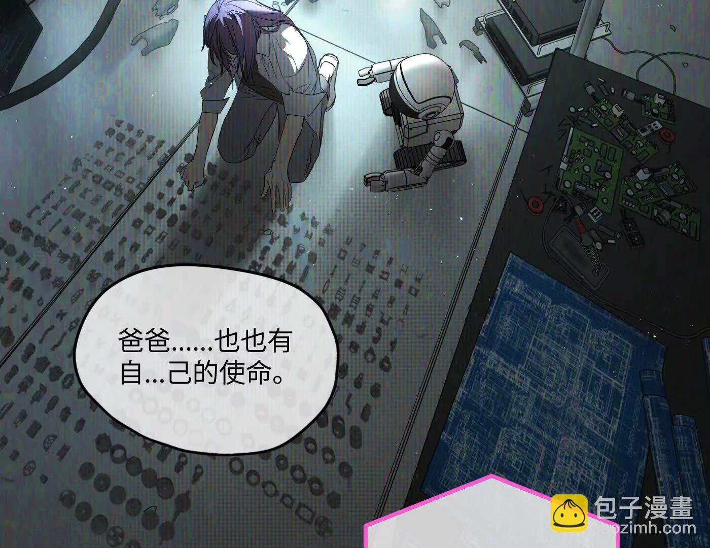 惡之環 - 迷途X兩代守護者篇完(1/11) - 7