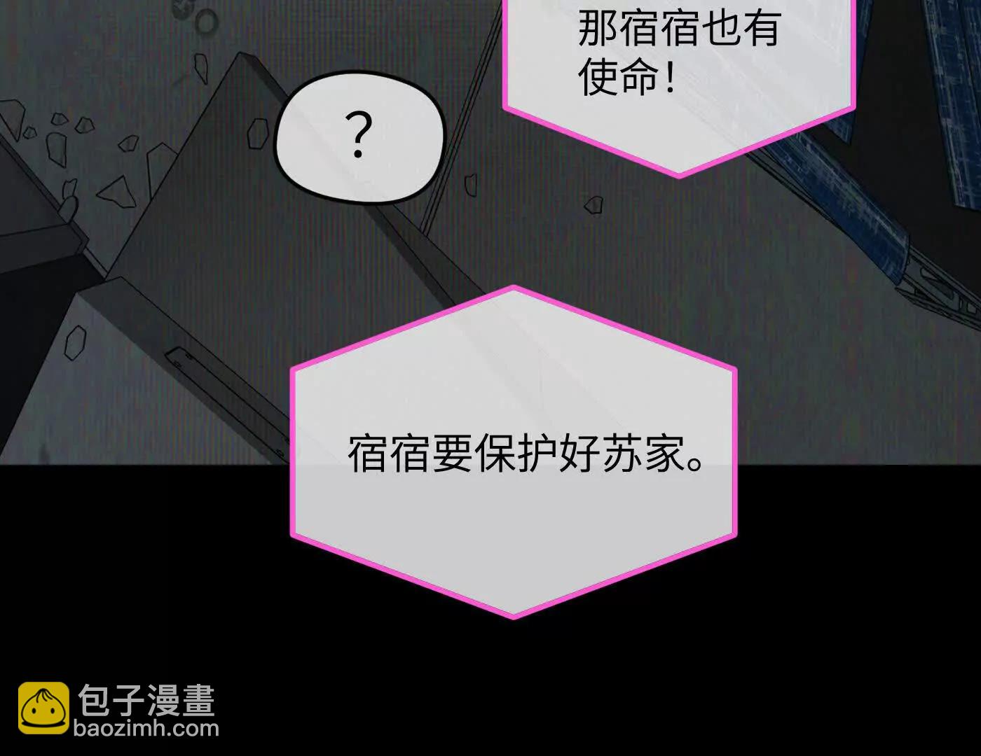 惡之環 - 迷途X兩代守護者篇完(1/11) - 8