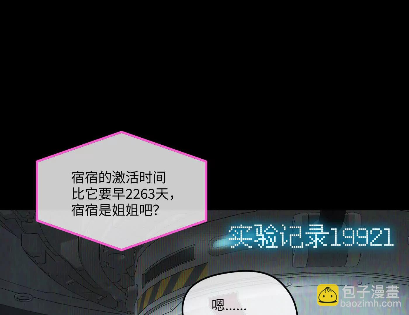 惡之環 - 迷途X兩代守護者篇完(1/11) - 1