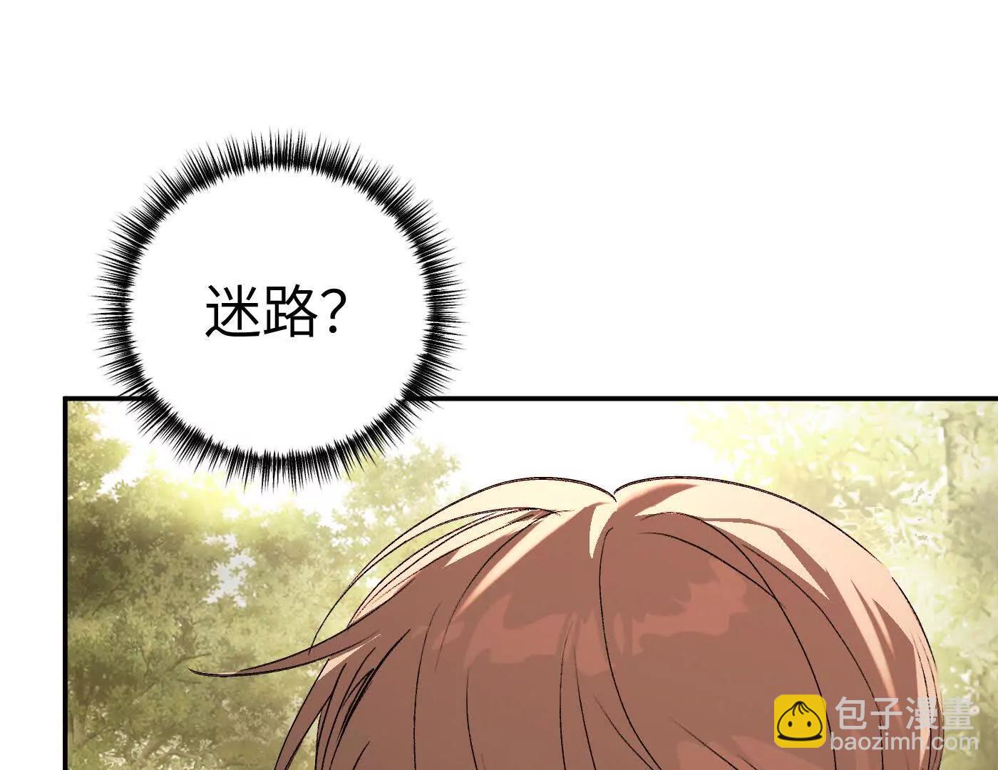 惡之環 - 他回來了（下）(1/6) - 3
