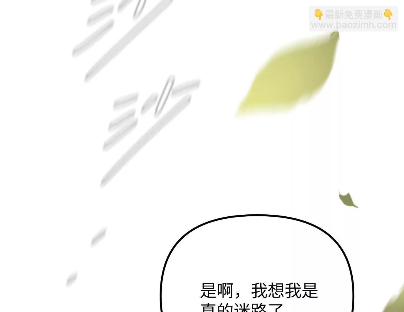 惡之環 - 他回來了（下）(1/6) - 6