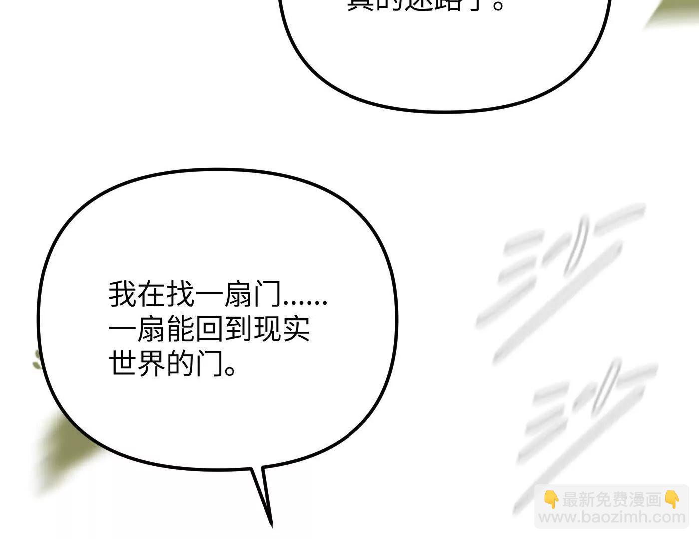 惡之環 - 他回來了（下）(1/6) - 7