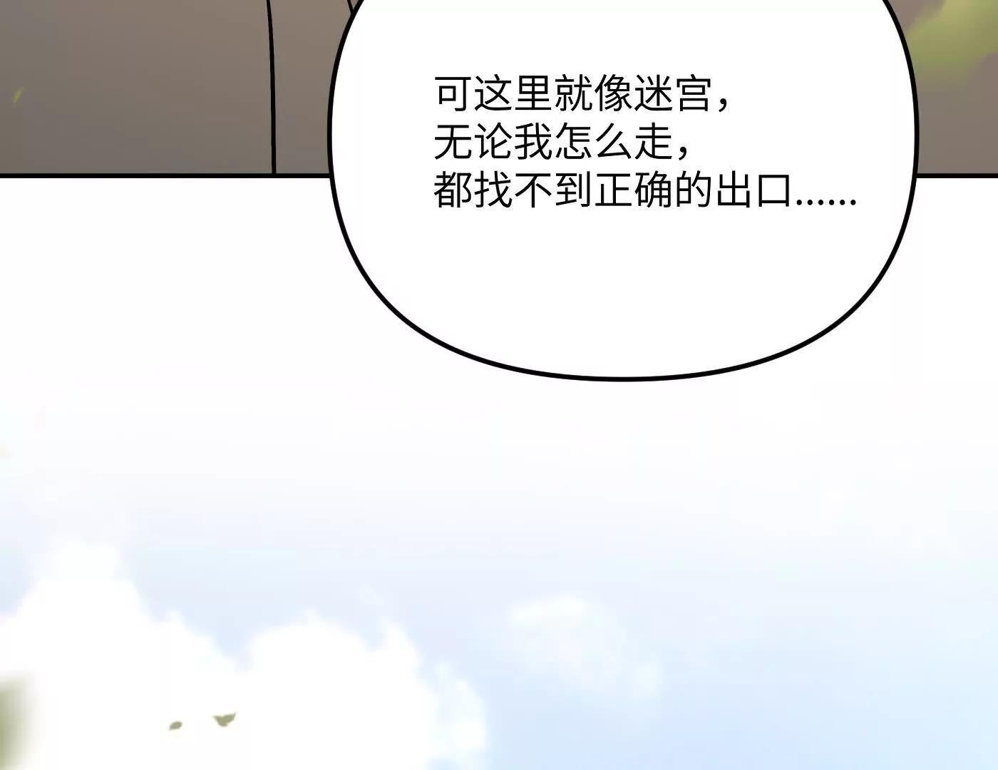 惡之環 - 他回來了（下）(1/6) - 2