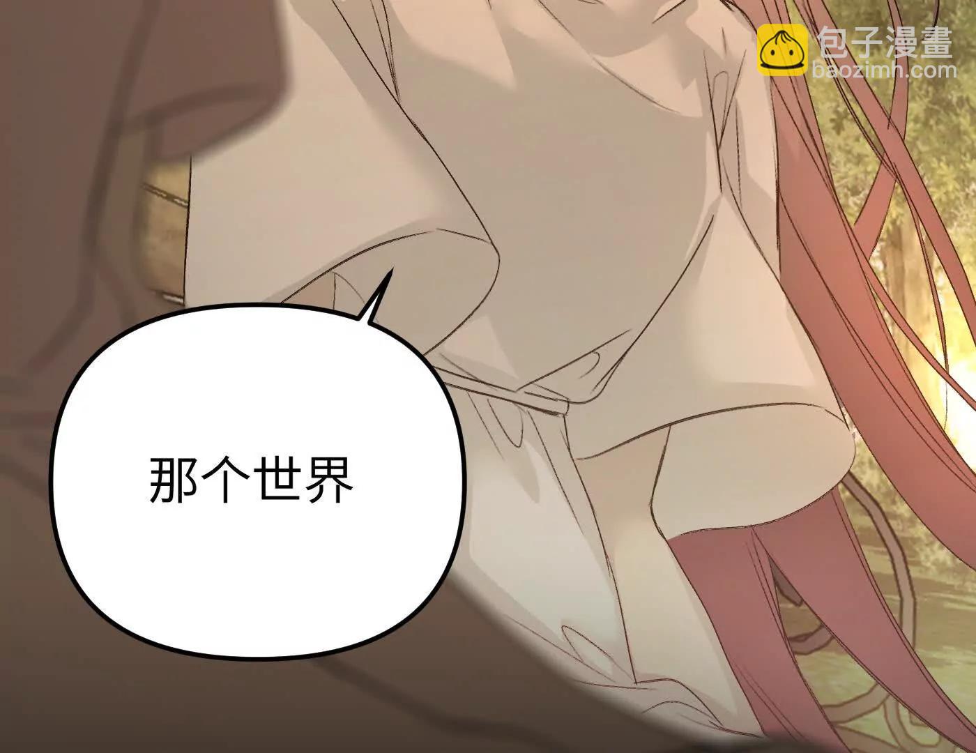 惡之環 - 他回來了（下）(1/6) - 5