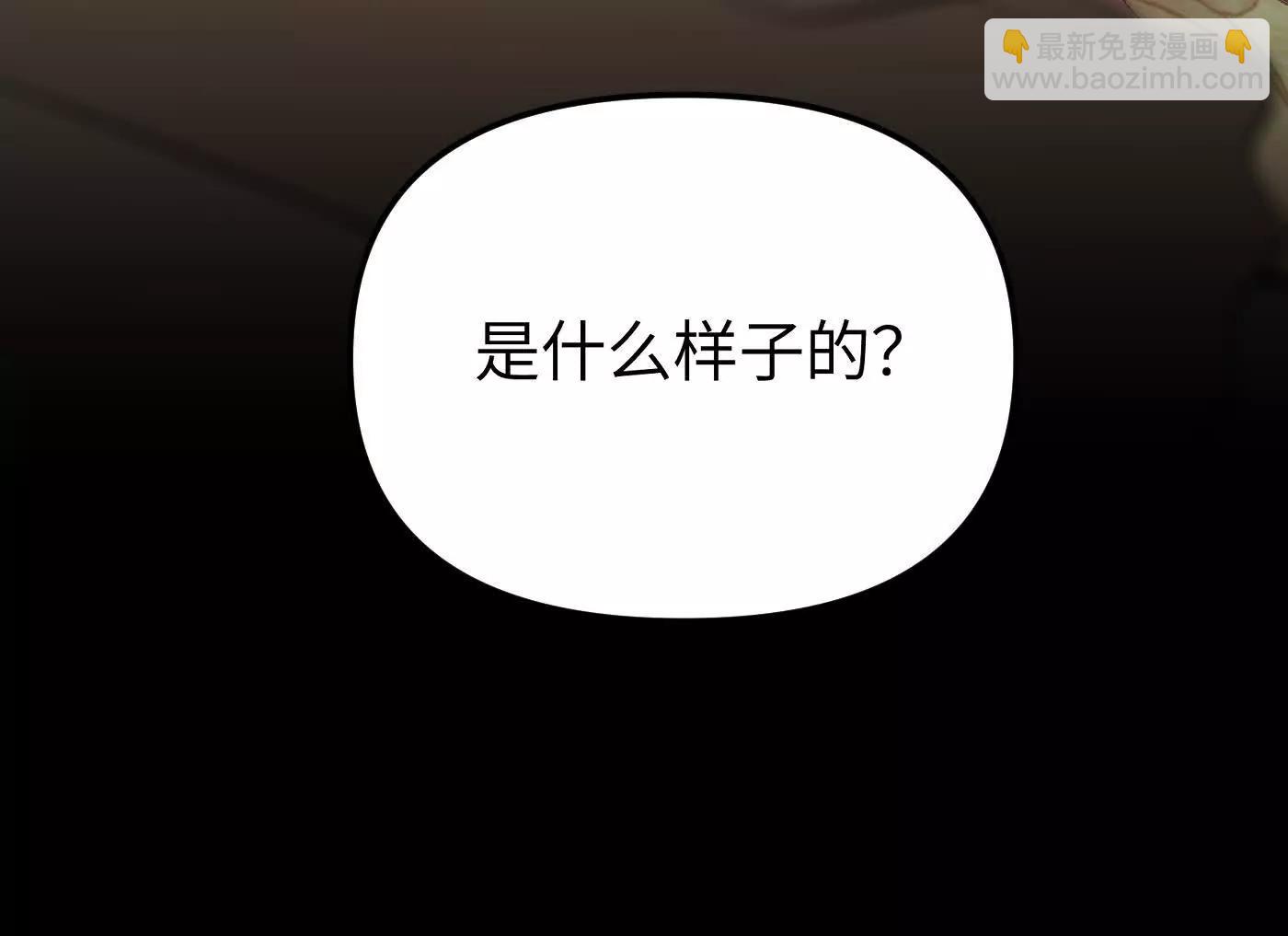 惡之環 - 他回來了（下）(1/6) - 6