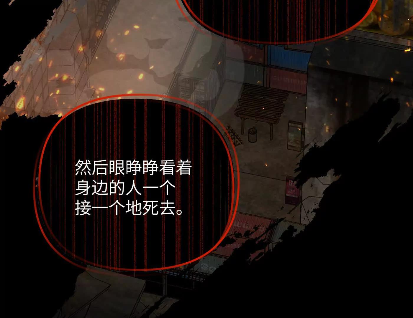惡之環 - 他回來了（下）(1/6) - 4