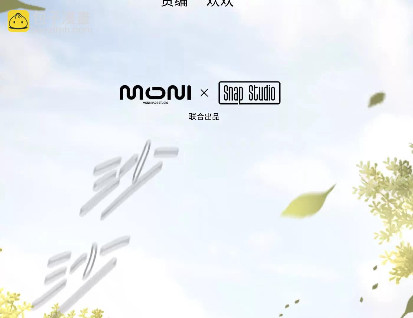 惡之環 - 他回來了（下）(1/6) - 3
