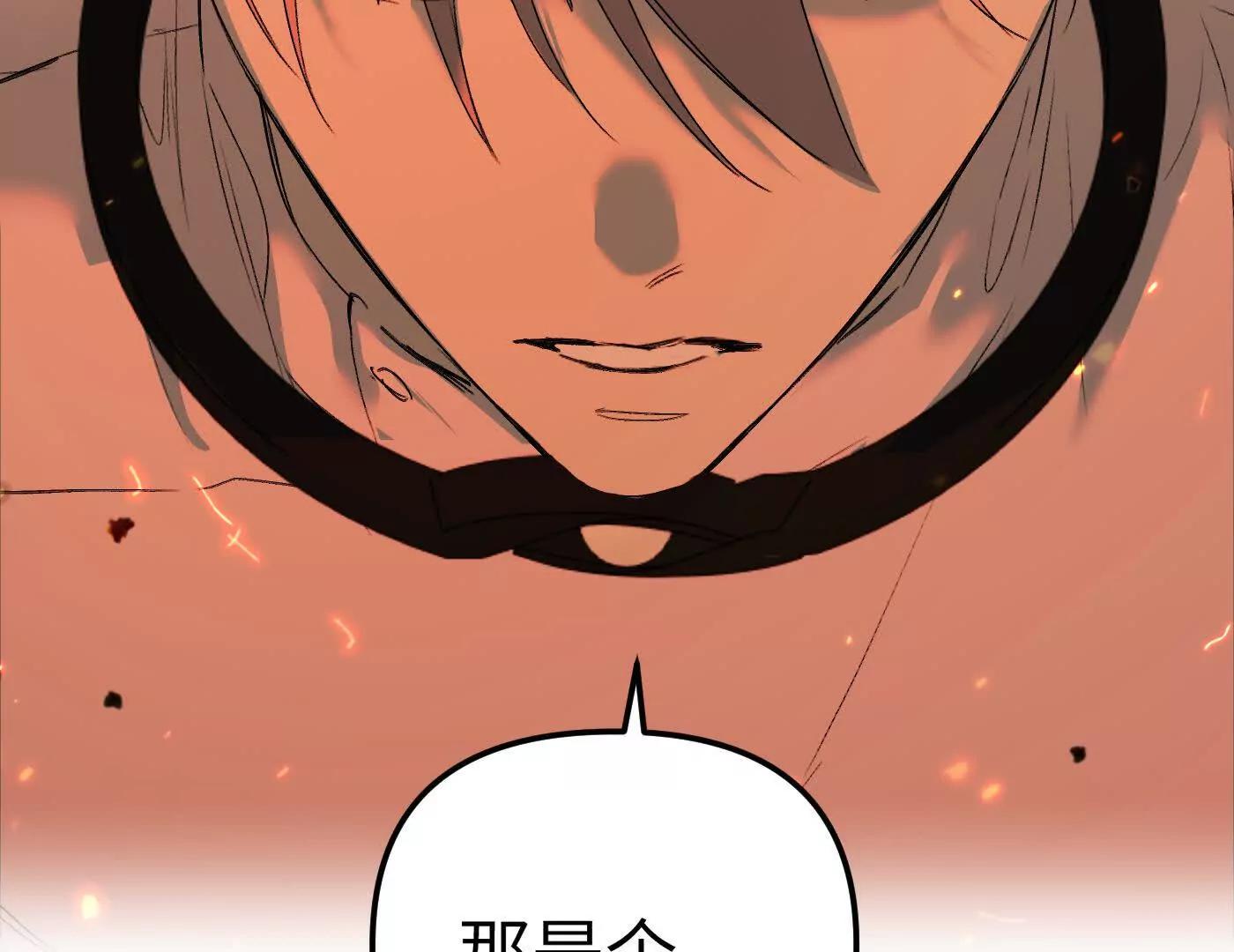 惡之環 - 他回來了（下）(1/6) - 6