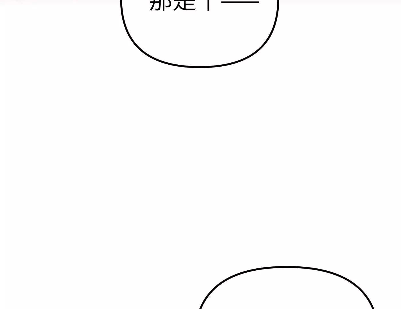惡之環 - 他回來了（下）(1/6) - 7