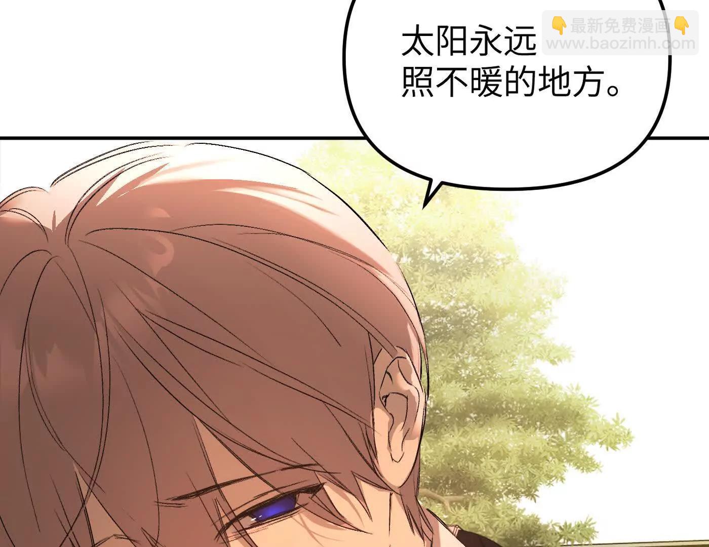 惡之環 - 他回來了（下）(1/6) - 8